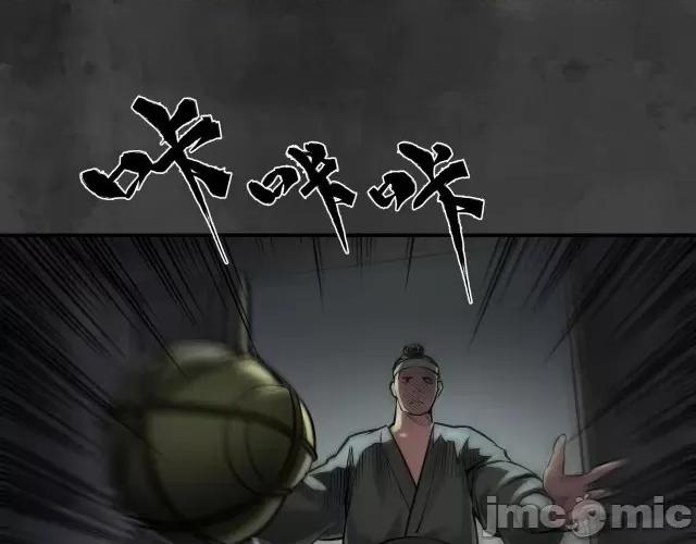 藏锋行 藏锋行144 枫江思过.zip 第33页