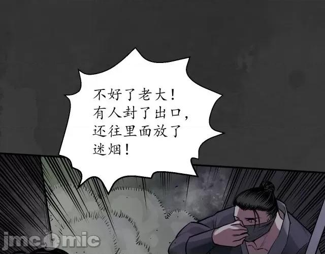 藏锋行 藏锋行144 枫江思过.zip 第37页
