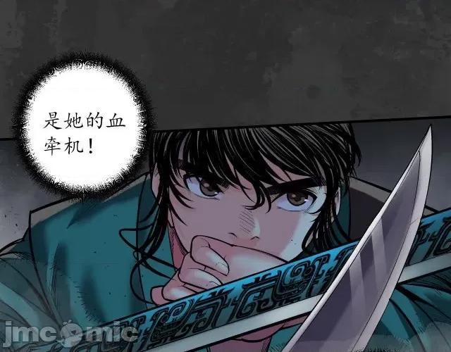 藏锋行 藏锋行144 枫江思过.zip 第40页