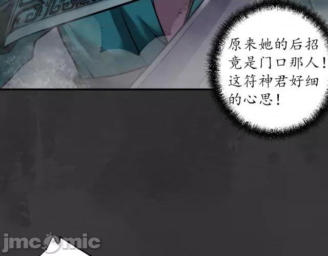 藏锋行 藏锋行144 枫江思过.zip 第41页