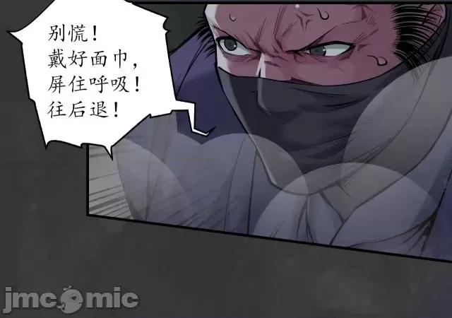 藏锋行 藏锋行144 枫江思过.zip 第42页