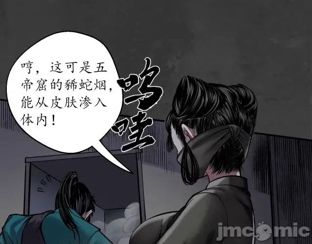 藏锋行 藏锋行144 枫江思过.zip 第43页