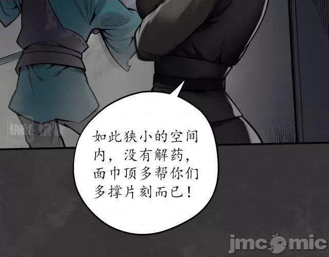藏锋行 藏锋行144 枫江思过.zip 第44页