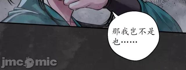 藏锋行 藏锋行144 枫江思过.zip 第46页