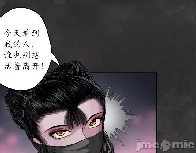 藏锋行 藏锋行144 枫江思过.zip 第47页