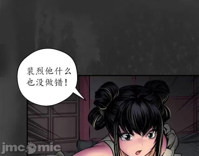 藏锋行 藏锋行144 枫江思过.zip 第59页