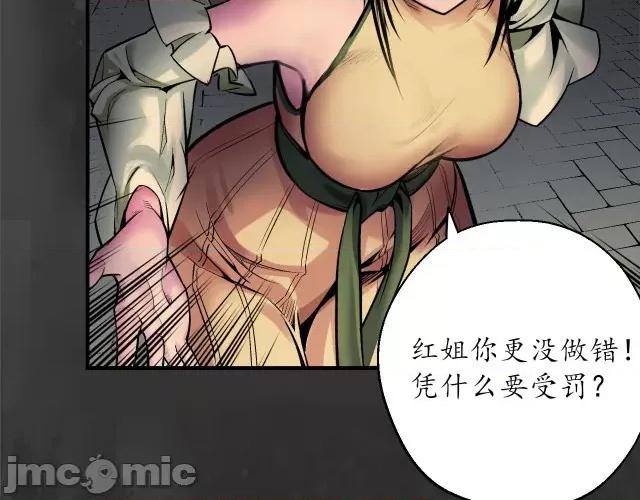 藏锋行 藏锋行144 枫江思过.zip 第60页