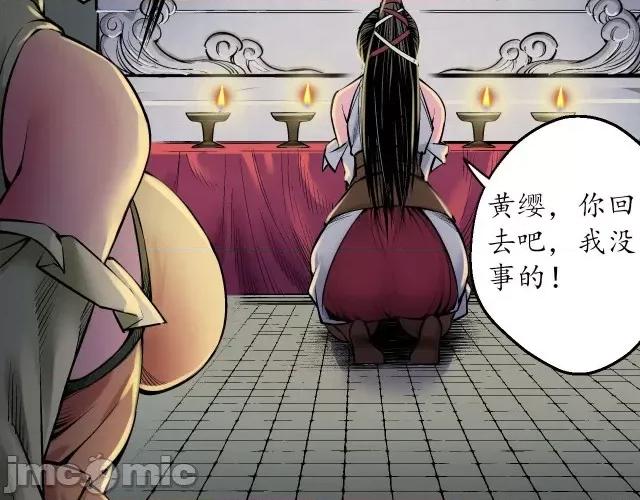 藏锋行 藏锋行144 枫江思过.zip 第63页