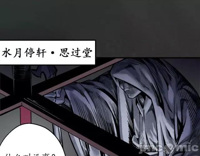 藏锋行 藏锋行144 枫江思过.zip 第65页