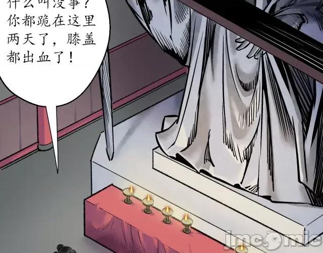 藏锋行 藏锋行144 枫江思过.zip 第66页