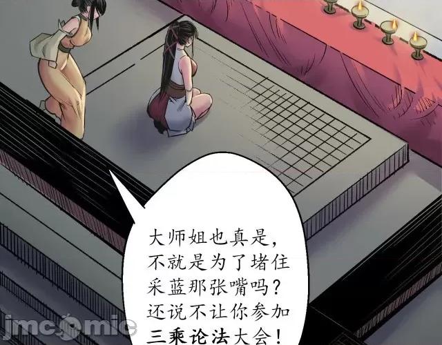 藏锋行 藏锋行144 枫江思过.zip 第67页