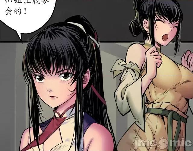 藏锋行 藏锋行144 枫江思过.zip 第70页