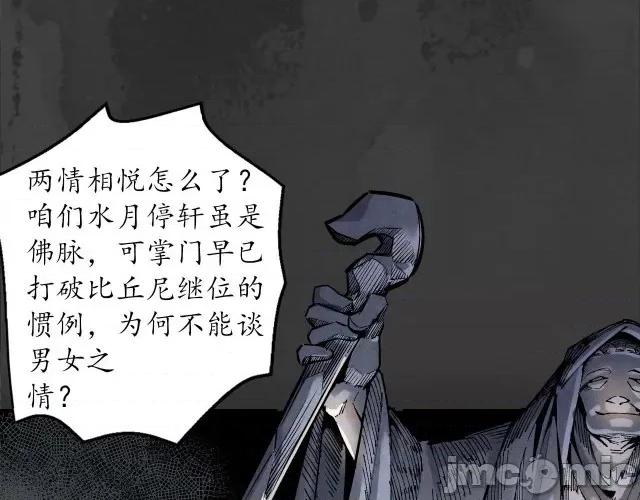 藏锋行 藏锋行144 枫江思过.zip 第73页