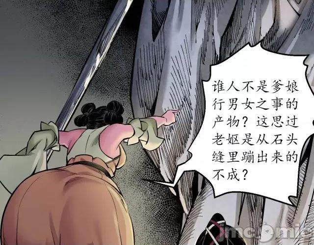 藏锋行 藏锋行144 枫江思过.zip 第74页