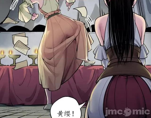 藏锋行 藏锋行144 枫江思过.zip 第77页