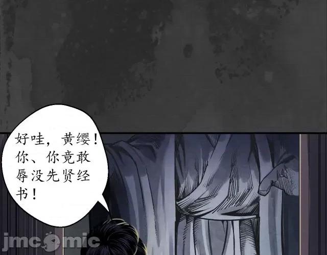 藏锋行 藏锋行144 枫江思过.zip 第80页