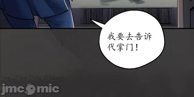 藏锋行 藏锋行144 枫江思过.zip 第82页
