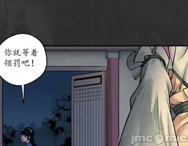 藏锋行 藏锋行144 枫江思过.zip 第83页