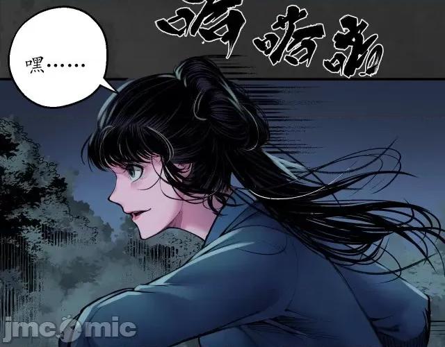 藏锋行 藏锋行144 枫江思过.zip 第85页