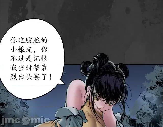 藏锋行 藏锋行144 枫江思过.zip 第90页