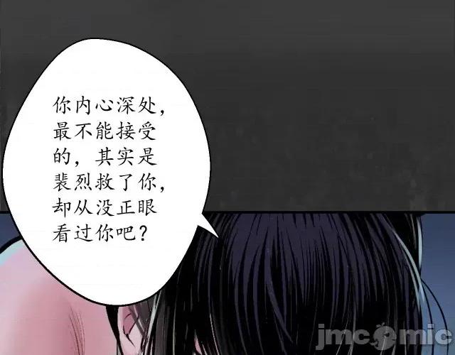 藏锋行 藏锋行144 枫江思过.zip 第93页