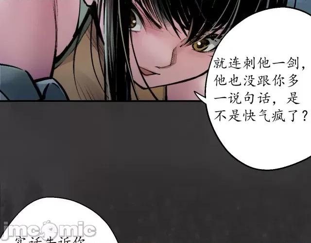 藏锋行 藏锋行144 枫江思过.zip 第94页
