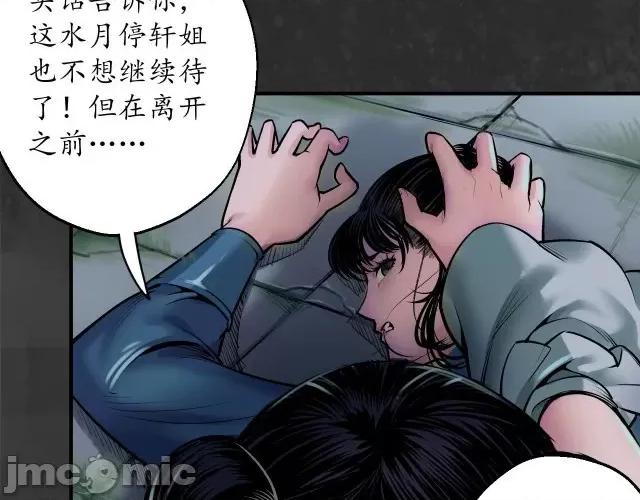 藏锋行 藏锋行144 枫江思过.zip 第95页