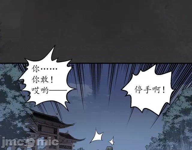 藏锋行 藏锋行144 枫江思过.zip 第97页
