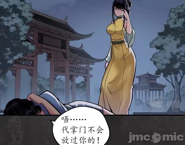 藏锋行 藏锋行144 枫江思过.zip 第99页