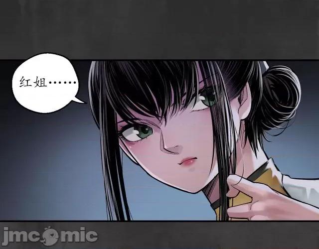 藏锋行 藏锋行144 枫江思过.zip 第101页