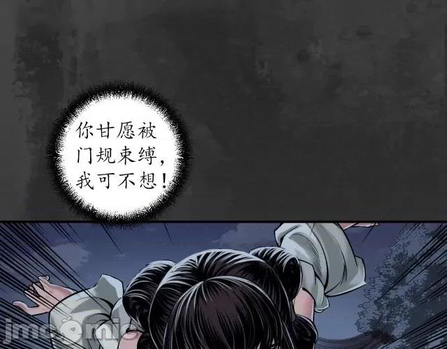 藏锋行 藏锋行144 枫江思过.zip 第102页