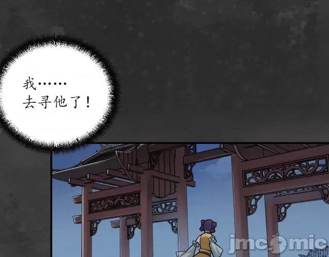 藏锋行 藏锋行144 枫江思过.zip 第105页