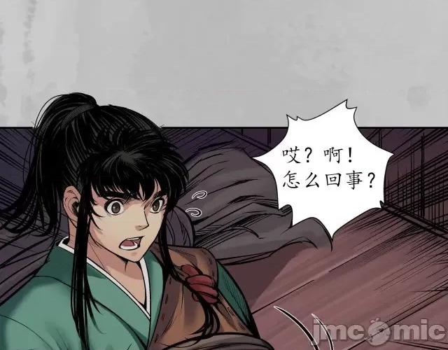 藏锋行 藏锋行144 枫江思过.zip 第113页