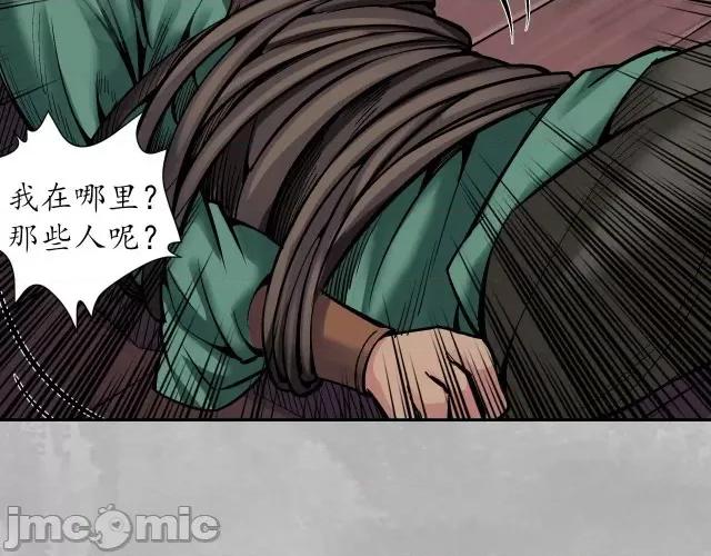 藏锋行 藏锋行144 枫江思过.zip 第114页