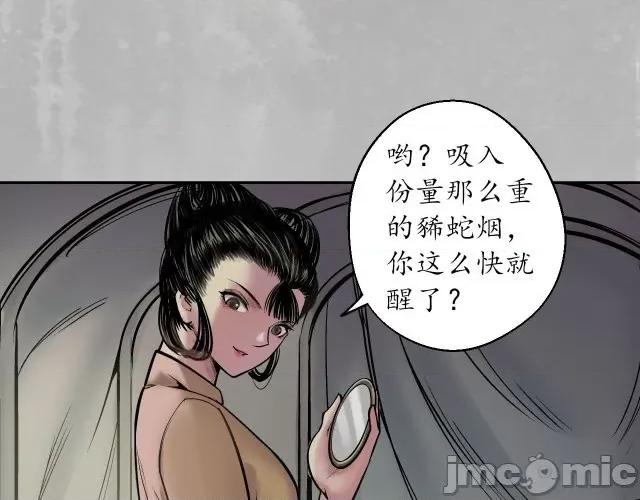 藏锋行 藏锋行144 枫江思过.zip 第116页