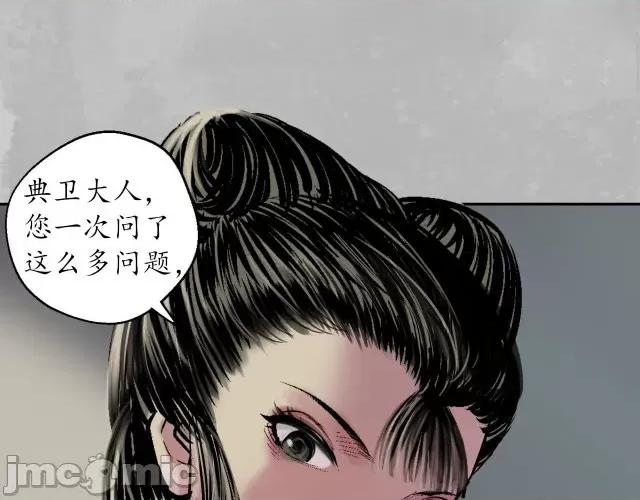 藏锋行 藏锋行144 枫江思过.zip 第119页
