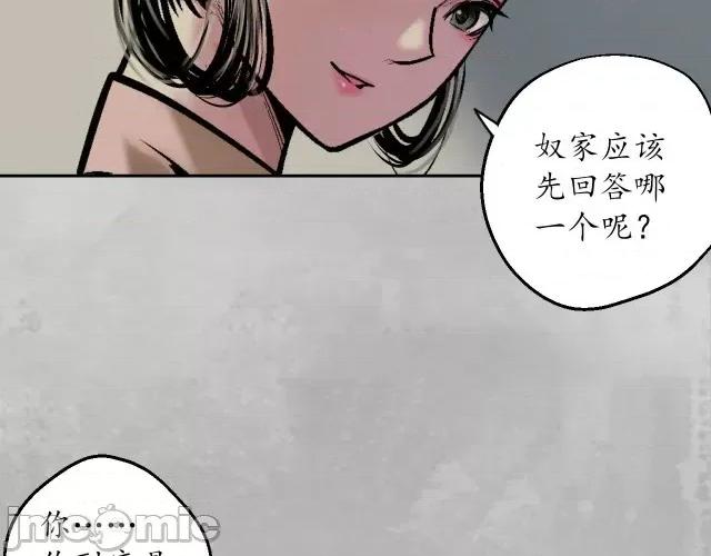 藏锋行 藏锋行144 枫江思过.zip 第120页