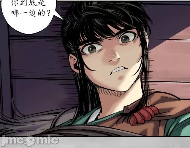 藏锋行 藏锋行144 枫江思过.zip 第121页