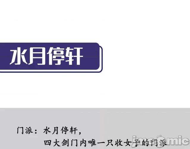 藏锋行 藏锋行144 枫江思过.zip 第123页