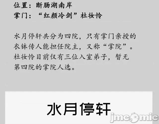 藏锋行 藏锋行144 枫江思过.zip 第124页
