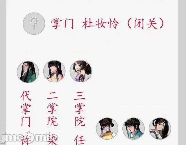 藏锋行 藏锋行144 枫江思过.zip 第125页
