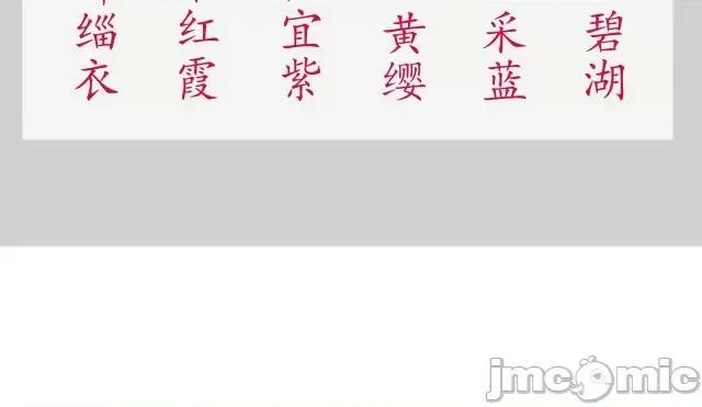 藏锋行 藏锋行144 枫江思过.zip 第126页
