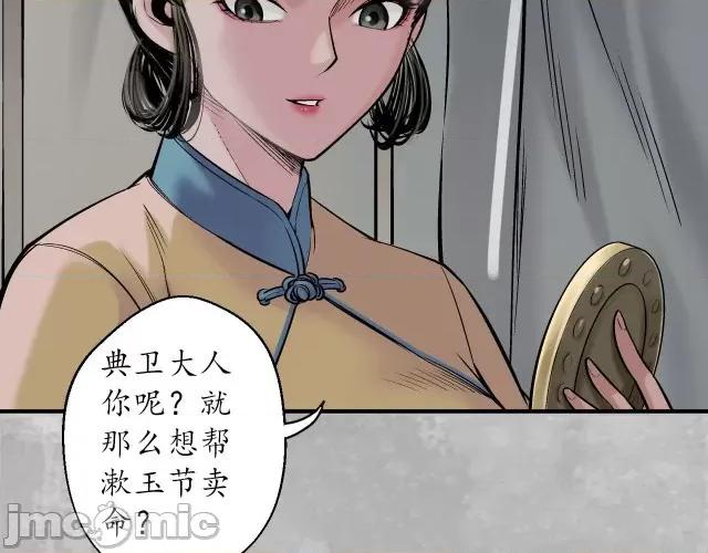 藏锋行 藏锋行145 游尸残余.zip 第6页