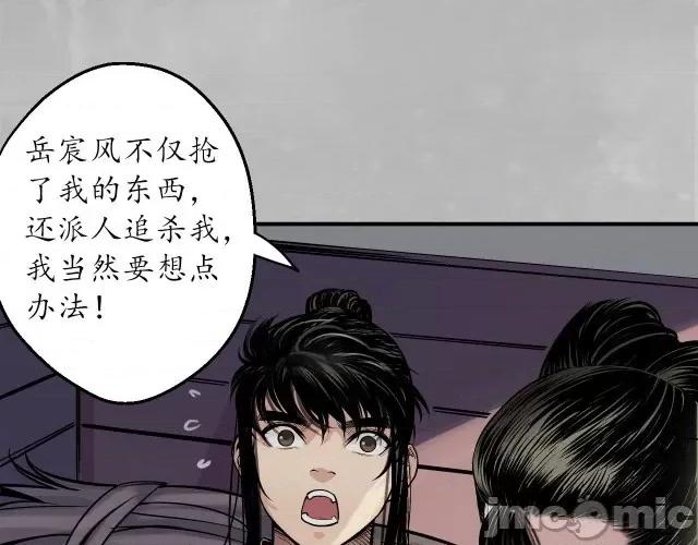 藏锋行 藏锋行145 游尸残余.zip 第8页