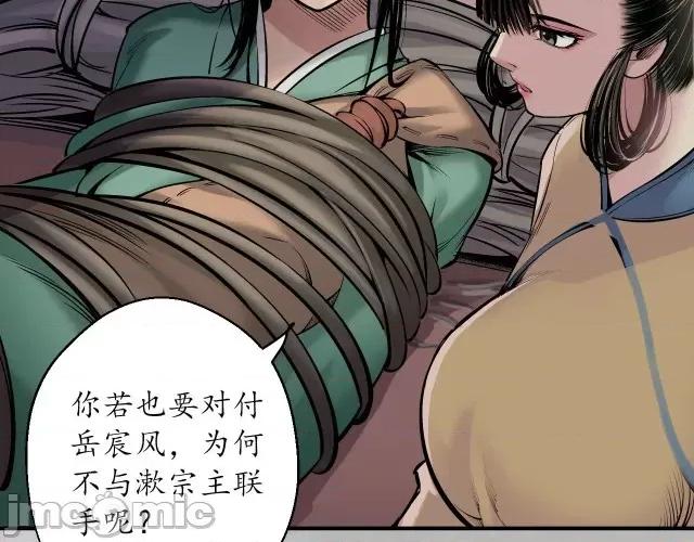 藏锋行 藏锋行145 游尸残余.zip 第9页