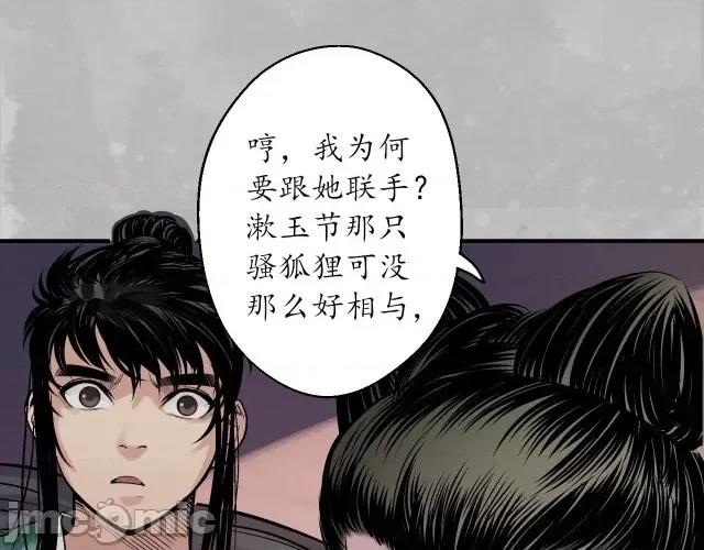 藏锋行 藏锋行145 游尸残余.zip 第11页