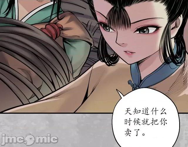 藏锋行 藏锋行145 游尸残余.zip 第12页