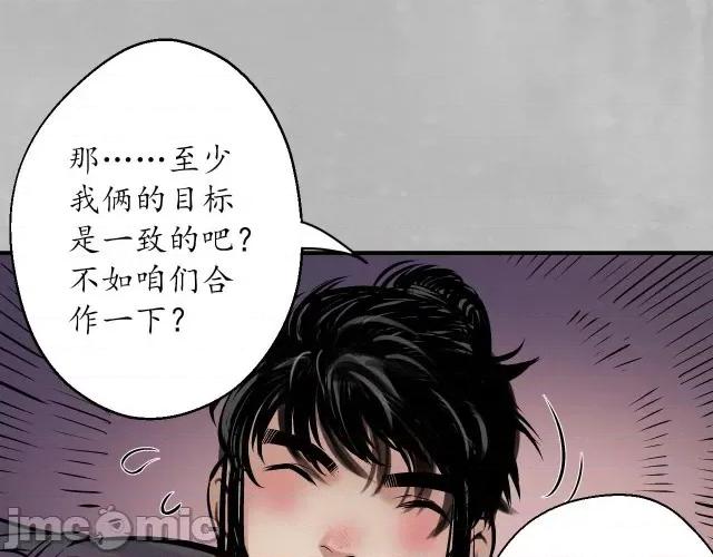 藏锋行 藏锋行145 游尸残余.zip 第14页