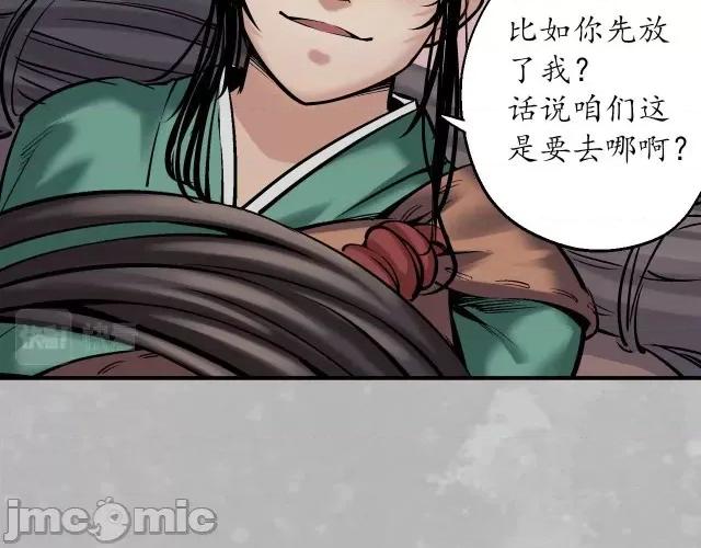藏锋行 藏锋行145 游尸残余.zip 第15页