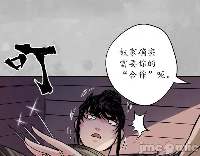 藏锋行 藏锋行145 游尸残余.zip 第16页